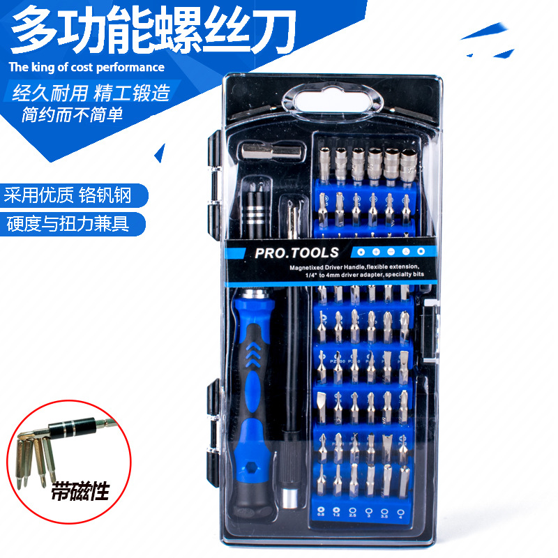 58合一螺丝刀套装 铬钒钢小米苹果手机电脑家用维修组合拆机工具