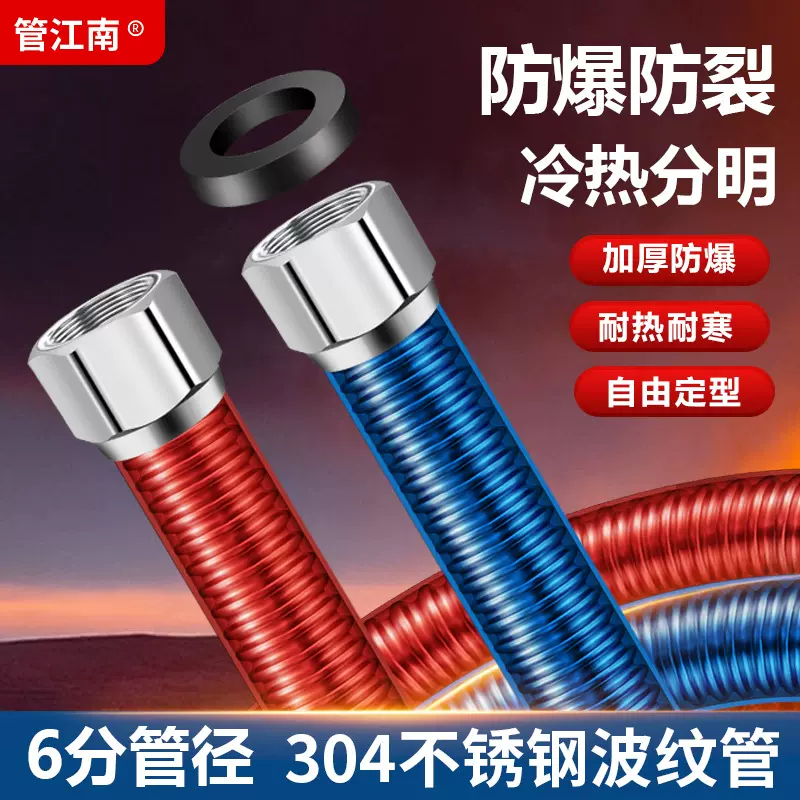 304不锈钢波纹管6分DN20耐高温壁挂炉冷热进出水管锅炉金属软管