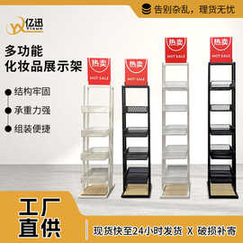 优选双面化妆品收纳架精品店多层小货架展示架落地生活用品陈列架