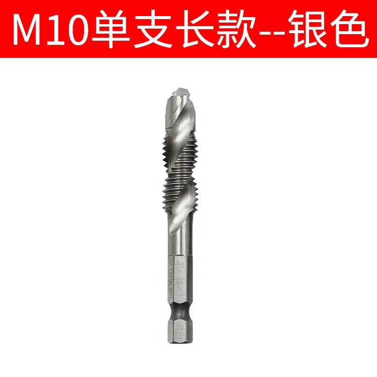 镀钛六角柄复合丝锥电钻打孔攻丝工具多功能6pcs套装机用螺旋丝锥|undefined