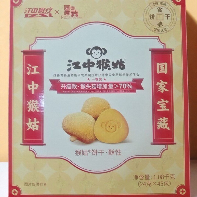 Jiangzhong Hougu Jiangzhong 食事療法 0 砂糖入りビスケット栄養価の高い朝食の食事代替品ヘリシウム 1080g 45 パック|undefined