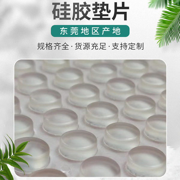 Silicone black self-adhesive pad sealed