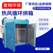 高温实验工业烘箱工业恒温电机烘箱智能  热风循环烘箱商用干燥箱