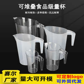 PC塑料量杯可叠放带刻度食品级大容量1000ml5000毫升量桶商用新款