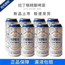 11度全麦精酿啤酒500ml*9罐装德国工艺进口原料黄啤整箱批发特价