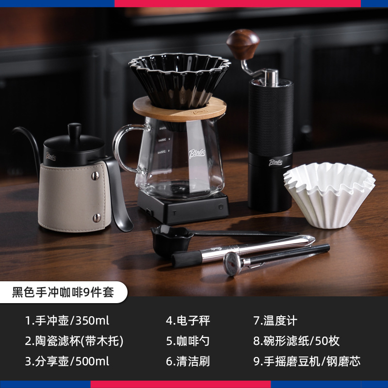 Bincoo cafetera de lavado de mano molino de mano máquina de café conjunto completo de filtro de café casero de lavado de mano caja de lavado de mano
