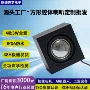 蓝牙语音方形全频扬声器