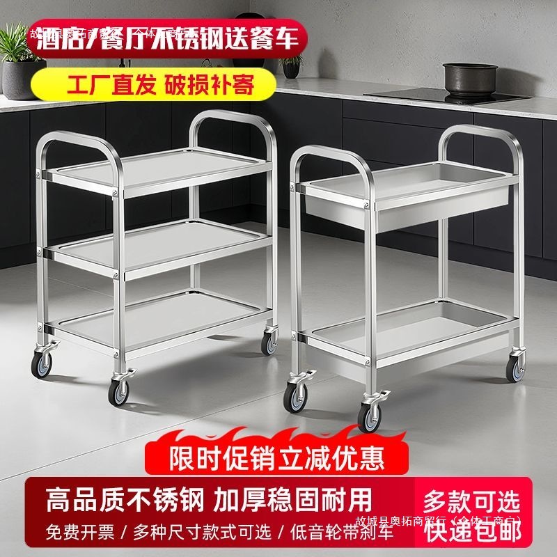 移动不锈钢餐车三层小推车商用收餐车收碗车餐厅送餐车饭堂摆摊车