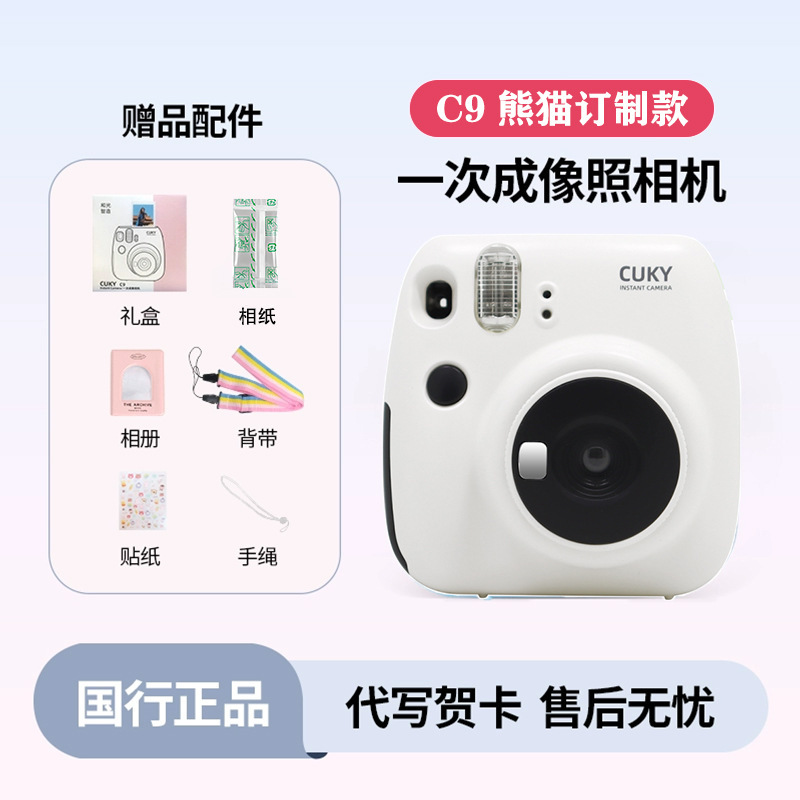 CUKY国产新品拍立得相机一次成像拍立得mini12相纸相机生日礼物|undefined