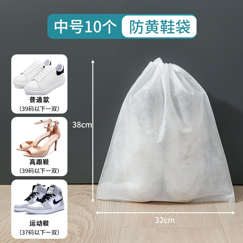 宿舍晒鞋防黄袋网面无纺布鞋子收纳袋小白鞋防尘晒鞋套晾鞋罩洗袋|undefined