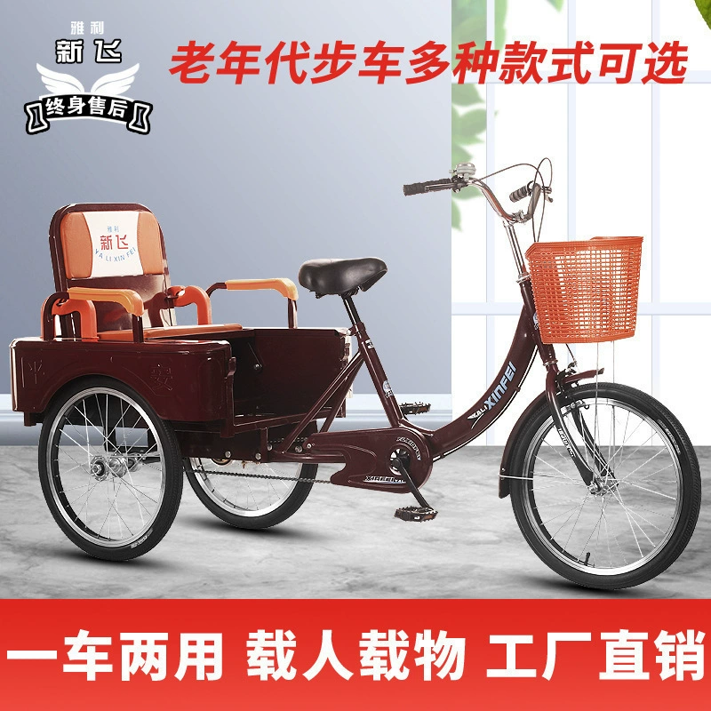 Детский ретро трёхколёсный велосипед с педалями для пожилых