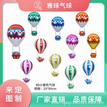 新款22寸4D热气球飘空火箭婚庆飘空气球节日装饰气球蜻蜓蝴蝶气球