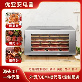 家用干果机;烘鞋器干鞋器;宠物智能喂养