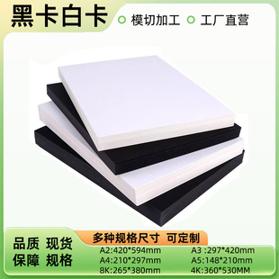 ���ƺڰ׿��� A4�p��ӡˢ�ֹ��ۼ�180-400g�װ弈�Ӻ�ţƤӲ����