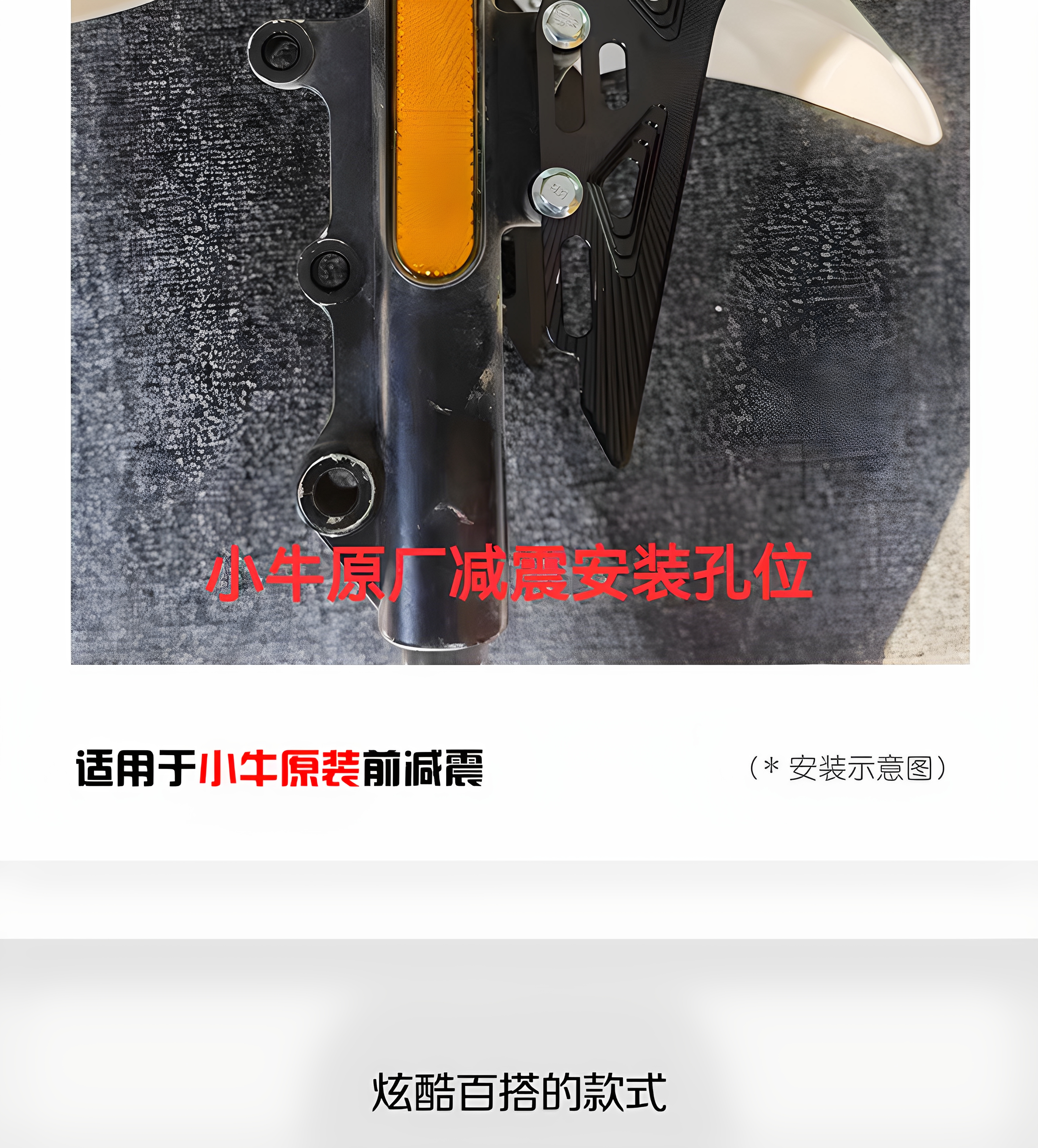 Ba Feng Te front mudguard aluminum alloy bracket is suitable for modification of the front mudguard of the Niu No. 9 electric motorcycle