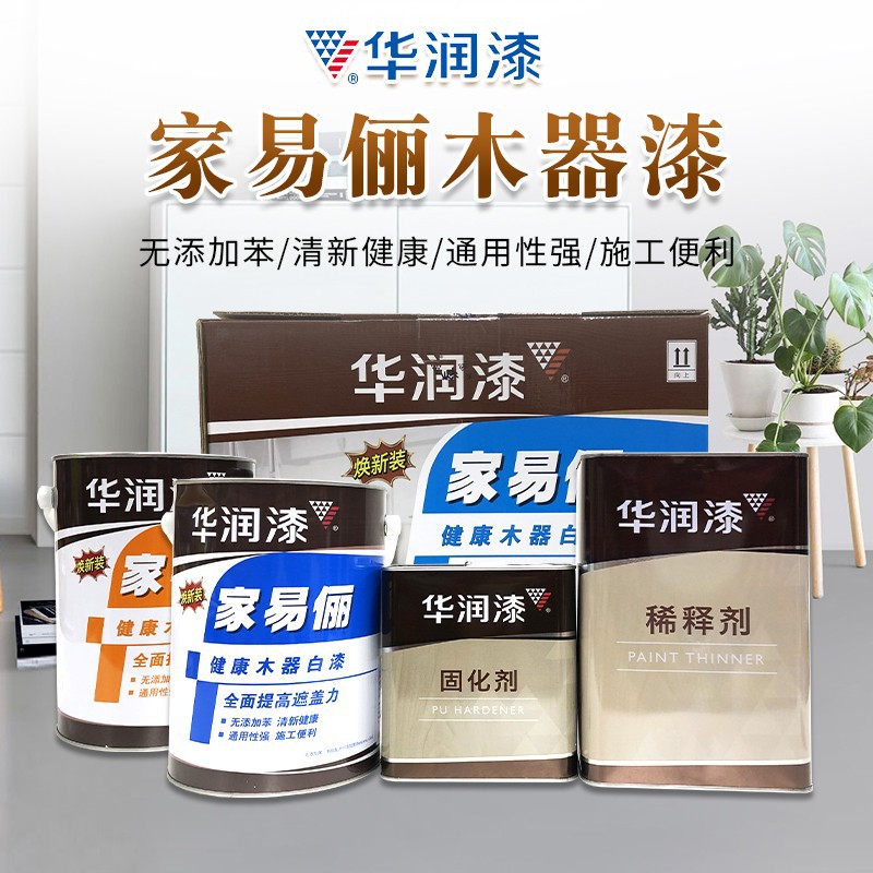 华润木器漆 佳易俪聚酯漆油性漆根茶盘家具木门木器清漆透明白漆