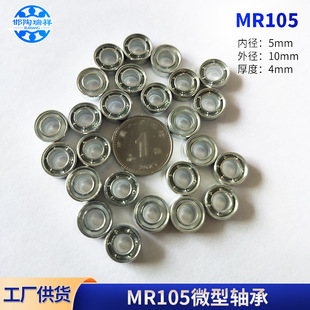 ���DС���MR105΢���S��5*10*4mm���T݆��݆���ŝL��������S��