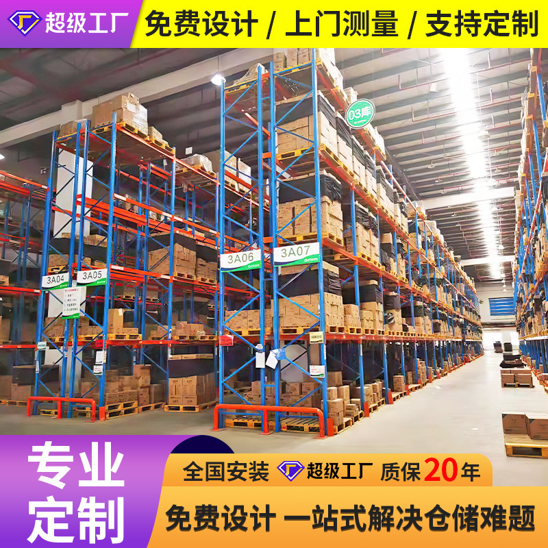 工場でカスタマイズされたビーム型産業用パレット棚大型高耐荷重物流倉庫保管重量物高棚|undefined