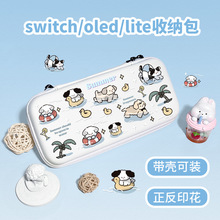 游泳小狗switch收纳包防摔游戏机保护壳便携式拉链switch2收纳包