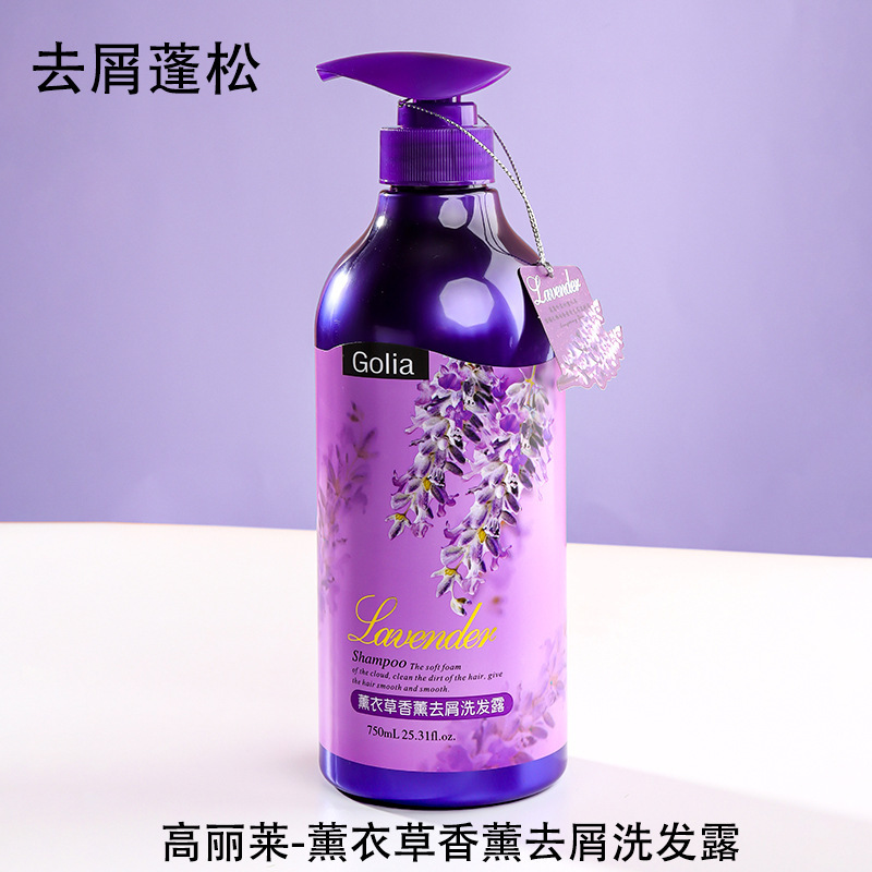 高丽莱薰衣草香薰去屑洗发露750g玫瑰橄榄清爽去屑控油柔顺洗发水|undefined