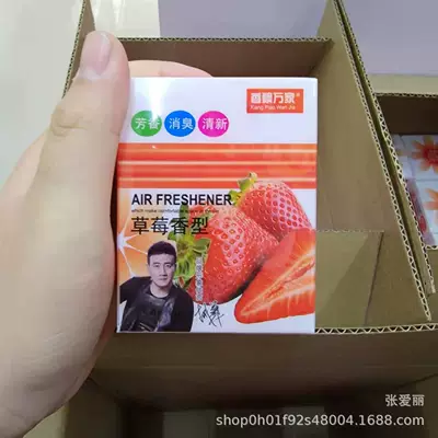 Xiangpiao Wanjia Xiaowuwei Wang Balm Car Perfume Aromatherapy - strawberry