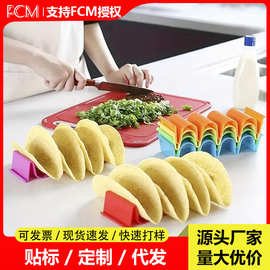 跨境墨西哥薄饼支架塔克煎饼架子taco holder架厨房食品级玉米卷