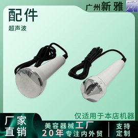 电子美容仪;其他美容仪器;美容喷雾仪