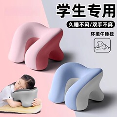 课桌午睡枕小学生趴睡枕儿童午休枕头桌上睡觉午睡趴趴枕抱枕