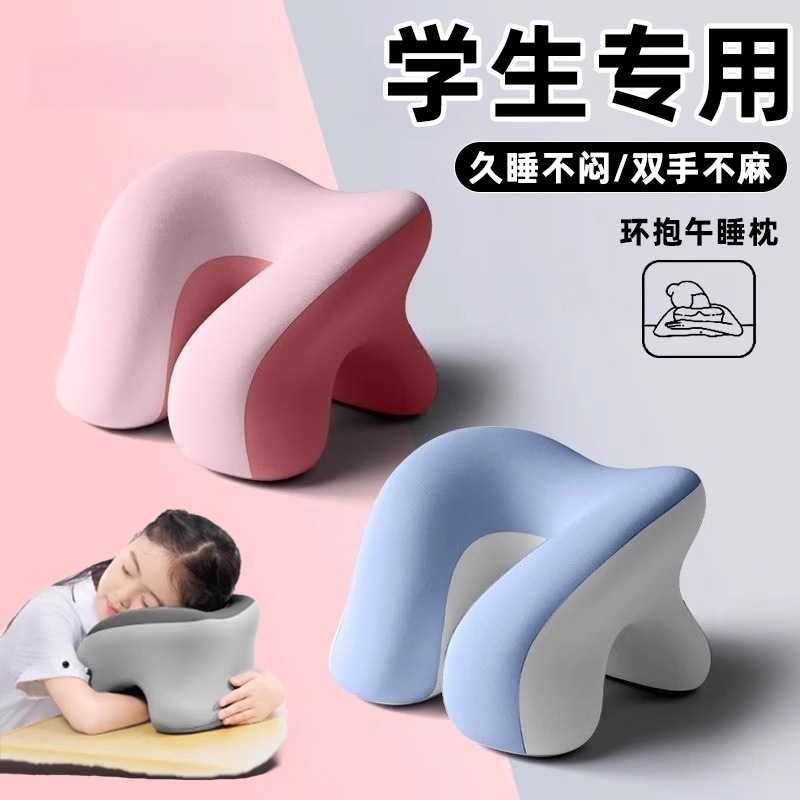 课桌午睡枕小学生趴睡枕儿童午休枕头桌上睡觉午睡趴趴枕抱枕|undefined