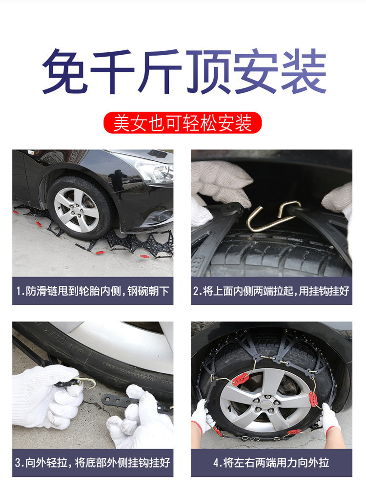 Black Encrypted Thickened Full-Coverage Car Anti-Skid Chains for Sedans, Off-Road Vehicles, and Suvs with Enhanced Anti-Skid Encryption