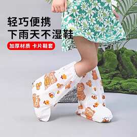 儿童一次性鞋套防水防滑加厚耐磨雨天防雨脚套雨鞋套学生便携雨靴