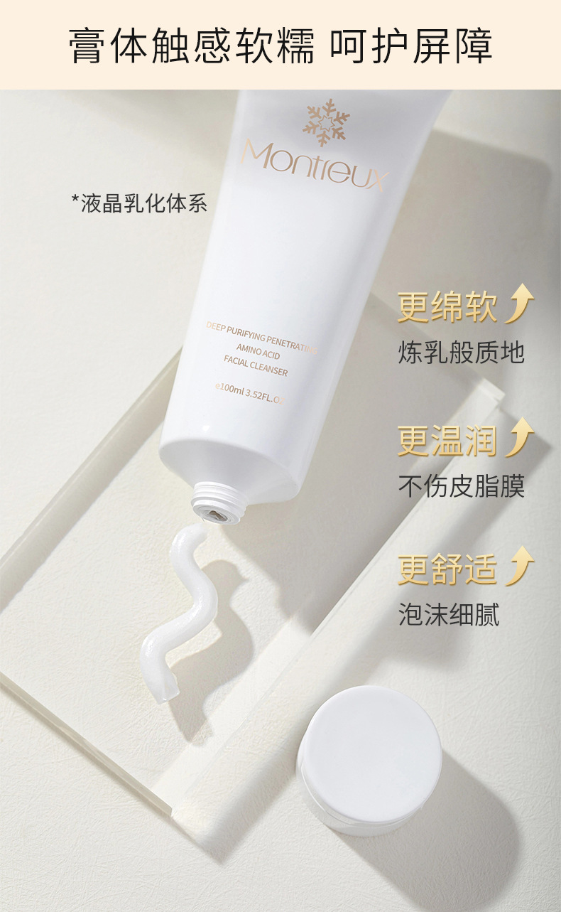 26-6-8氨基酸洁面详情页_14.jpg