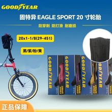 ������Eagle sport 20����̥20*1-1/8�۵������г�451��ɫ��̥