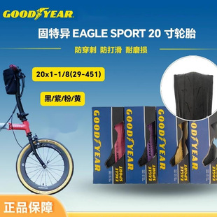 ���خ�Eagle sport 20��݆̥20*1-1/8�ۯB܇����܇451��ɫ݆̥