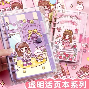 Cute girl heart loose-leaf notebook girl's high-looking hand account stickers diary notebook loose-leaf notebook