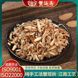 蟹类;其他水产加工