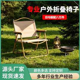厂家直供新款简约折叠椅子 户外碳钢野餐便携式营地套装露营椅