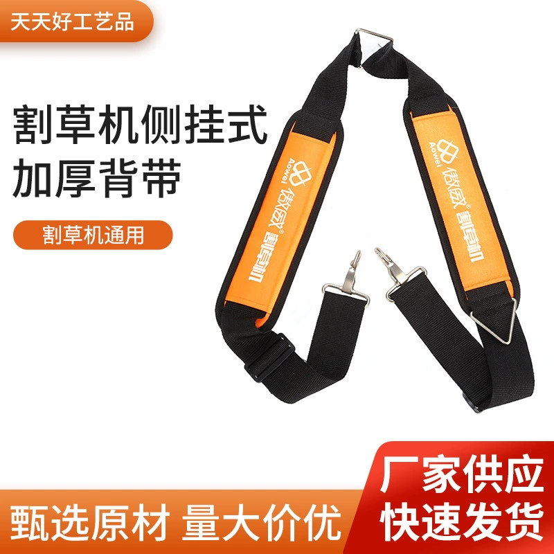 Рюкзак косилка Задняя рама двойной плечевой ремень Расширенный утолщенный боковой подвесной бутик резак ремешок универсальные аксессуары