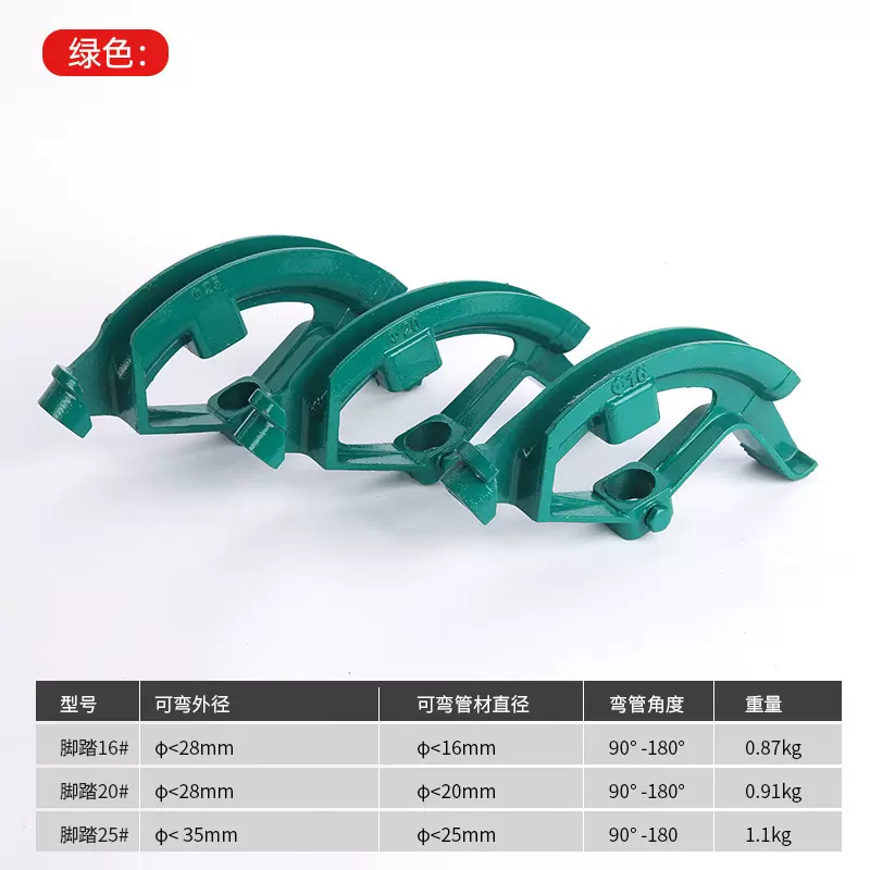 手动弯管器电线管PVC管打弯带钩省力绿色脚踏加厚型精钢弯管器