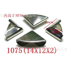 供应书角,包角,证件金角,铜角,箱角,铁角,护角,箱角,仿古包角,