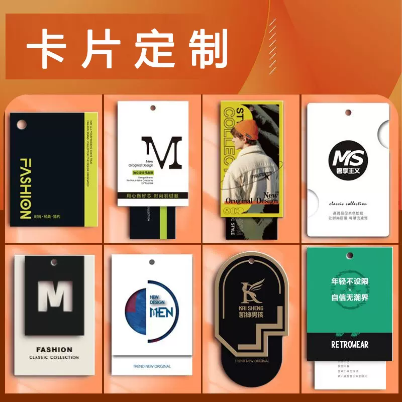 售后卡片印刷服装店吊牌定制男女装衣服挂牌商标logo挂牌定制卡片
