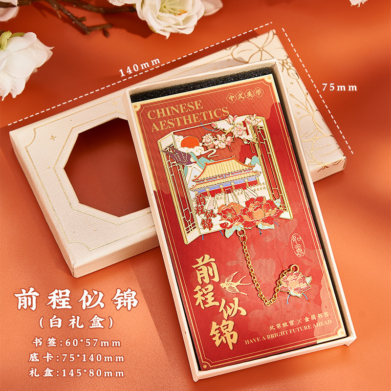 桔好书签古典中国风精致金属镂空高级感纪念品故宫文创伴手礼|undefined