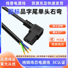 ȫ�~3C�J�C�ҏ�Ʒ��βC13���^�Դ�����^ֱ����βAC�� 60227IEC53