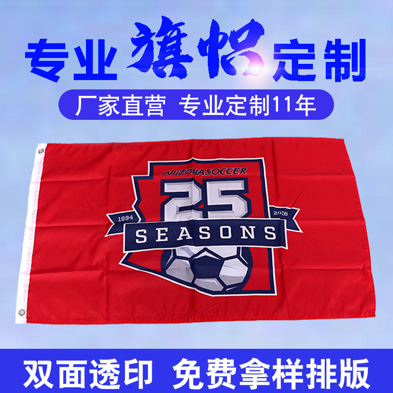 定制双面彩虹旗90*150 圣诞节装饰缝边旗帜广告旗绦纶布旗子彩旗