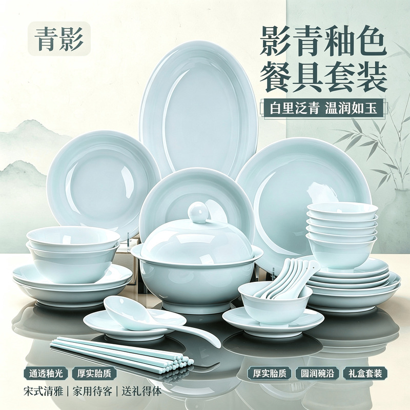 New Chinese-style underglaze celadon ceramic set, non-stick oil, simple solid color, high-quality tableware combination for home use, gift giving, and wholesale New Chinese-style underglaze celadon ceramic set, non-stick oil, simple solid color, high-quality tableware combination for home use, gift giving, and wholesale