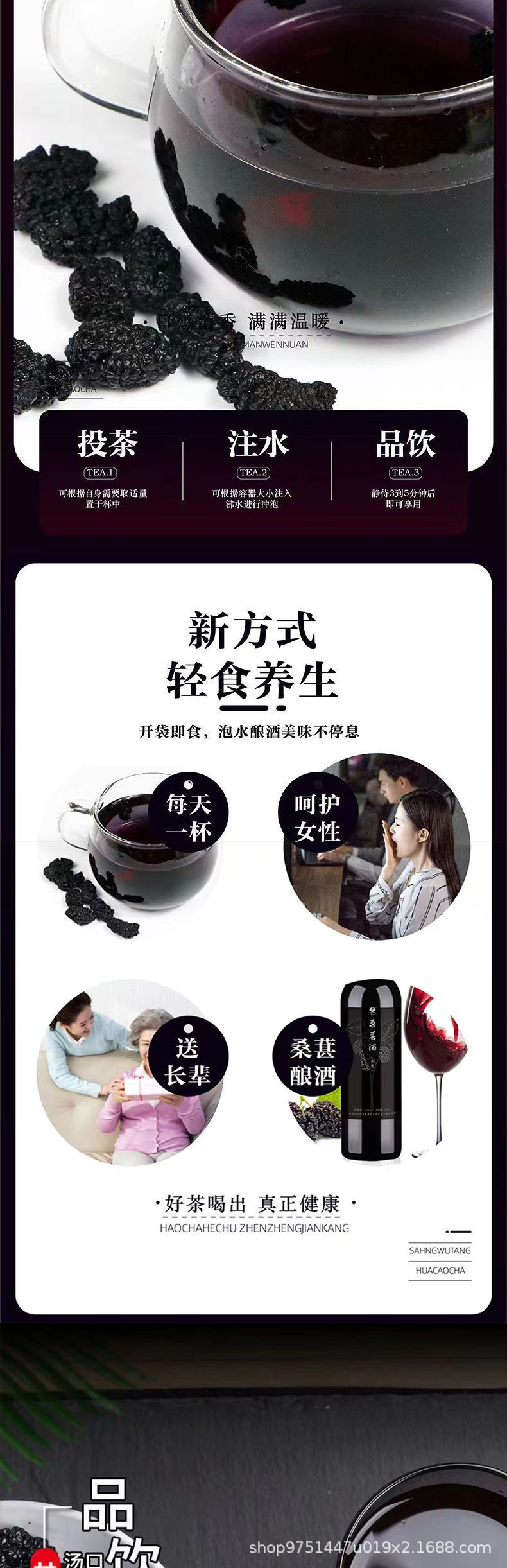 Premium Sichuan Dried Mulberry Fruit Sang Shen Zi Freeze Dried Whole Berries for Tea Wine and Snacking 500g specifications