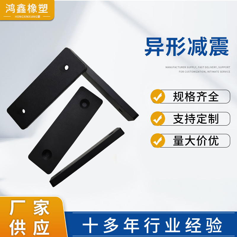 厂家现货橡胶块异形减震 橡胶块 机械工业设备配套橡胶块批发