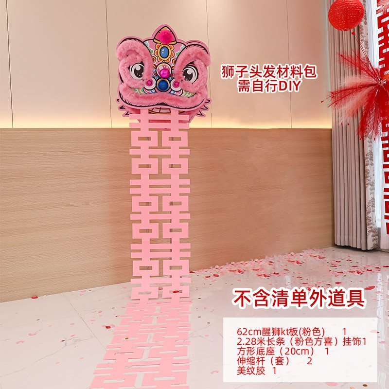婚房布置2025新款婚礼单狮子头拍照传统订婚晨袍装饰道具醒狮摆件|undefined