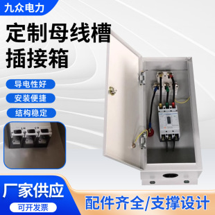 Busbar Trunking Plug-In Box, Dense Plug-In Busbar Accessories Distribution Box 100A 250A 400A 630A