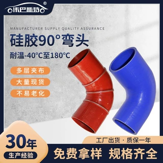 批发90度直角硅胶弯头 直角涡轮中冷连接管 变径弯头弯管高压